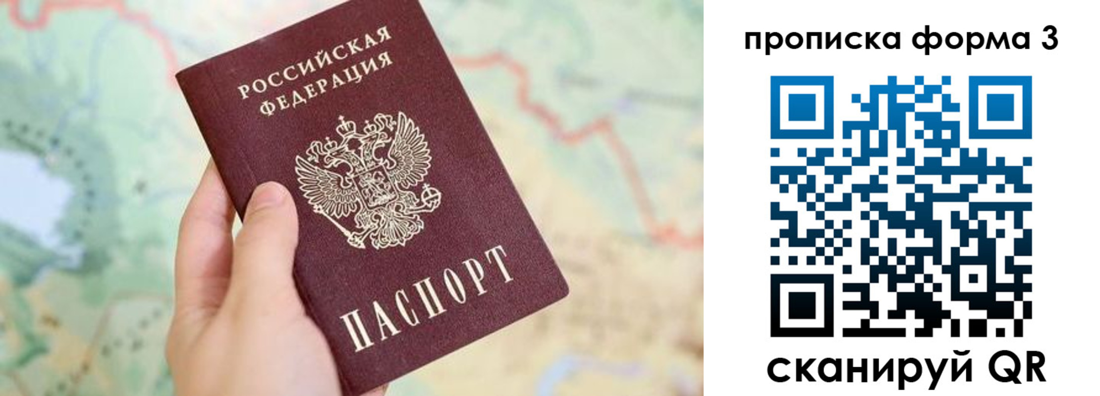прописка для военкомата в Котласе