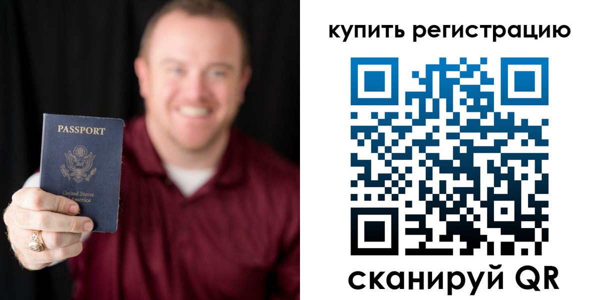 регистрация для школы в Котласе