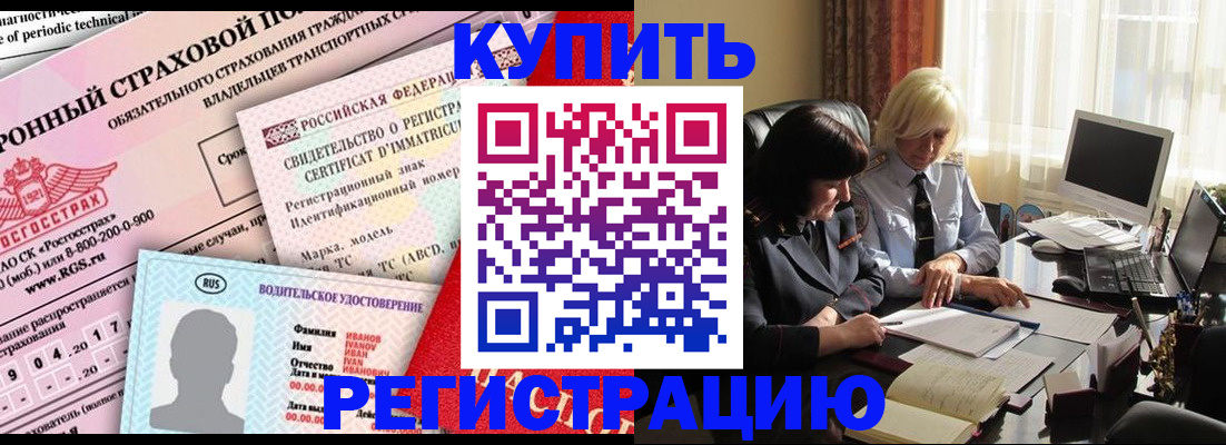 временная регистрация госуслуги в Котласе