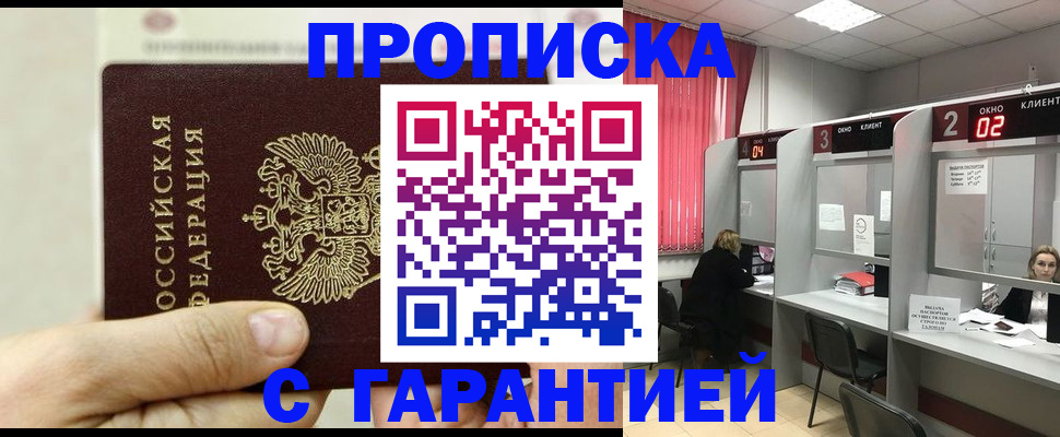 временная регистрация собственник в Котласе