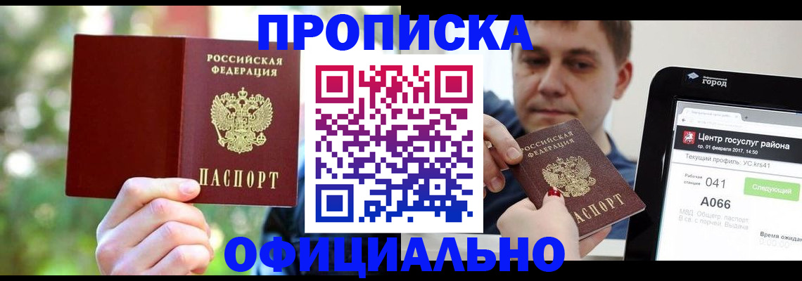 найти адрес прописки в Котласе