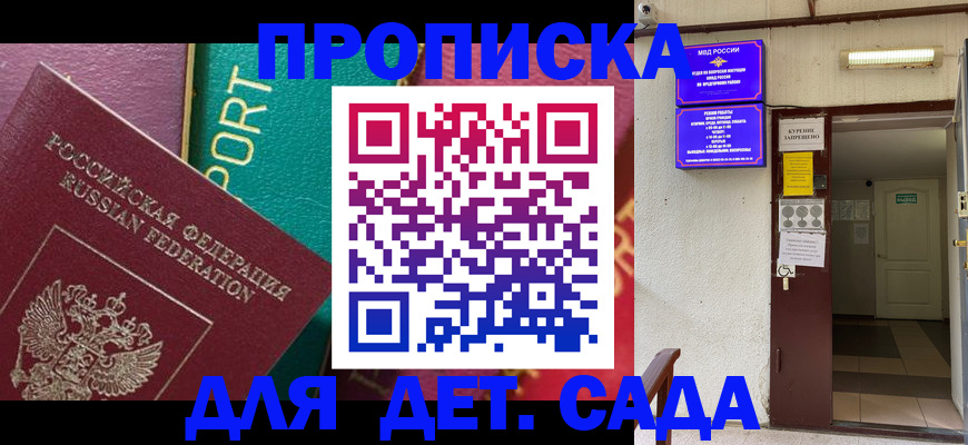 где прописаться в Котласе