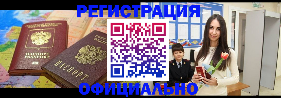 временная регистрация законно в Котласе