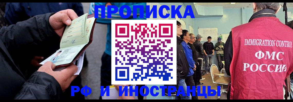временная регистрация в Котласе