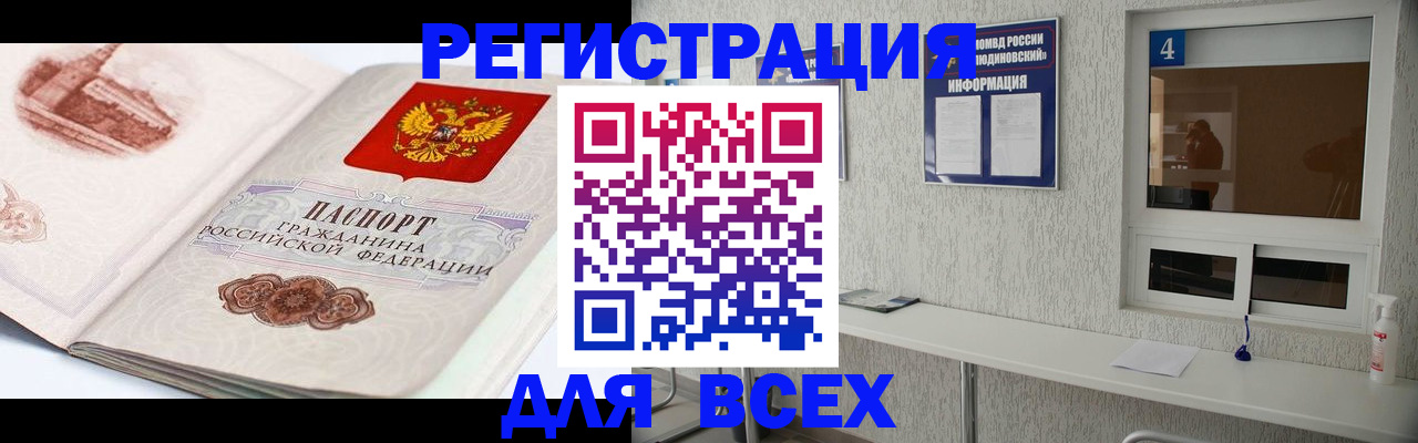 прописка от собственника в Котласе